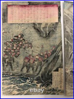 Yoshitora Woodblock print TriptychKagoshima Samurai Amakusa War 1877 ukiyo-e