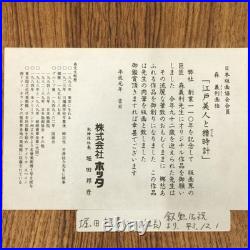 Yoshitoshi Mori Edo Bijin Yagura Dokei Woodblock Print Framed 20.6in x 16.1in