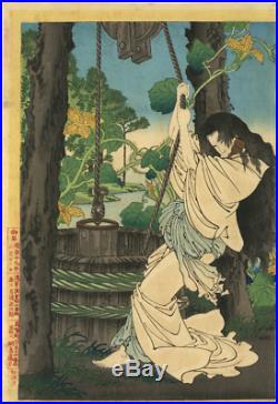 Yoshitoshi The Story of Tamiya Botaro / New Selection of Eastern Brocade Prints