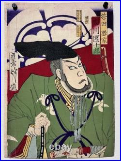 Yoshitoshi Tsukioka 1876 Ichikawa Danjuro Japanese Woodblock Print Meiji