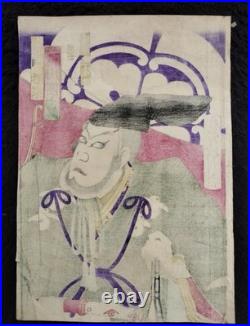 Yoshitoshi Tsukioka 1876 Ichikawa Danjuro Japanese Woodblock Print Meiji