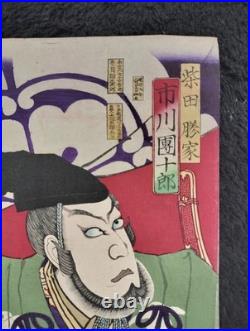 Yoshitoshi Tsukioka 1876 Ichikawa Danjuro Japanese Woodblock Print Meiji