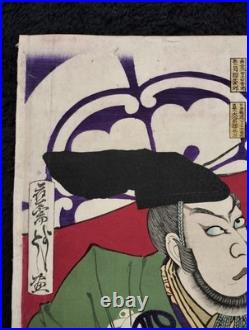 Yoshitoshi Tsukioka 1876 Ichikawa Danjuro Japanese Woodblock Print Meiji