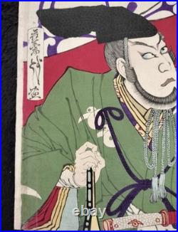 Yoshitoshi Tsukioka 1876 Ichikawa Danjuro Japanese Woodblock Print Meiji