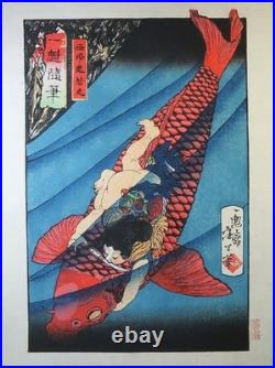 Yoshitoshi Tsukioka Woodblock Print Ikkai Zuihitsu Oniwakamaru of Saito