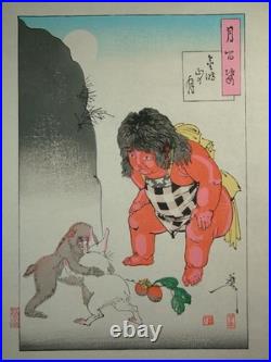 Yoshitoshi Tsukioka Woodcut Print One Hundred Aspects of the Moon Mt. Kintoki