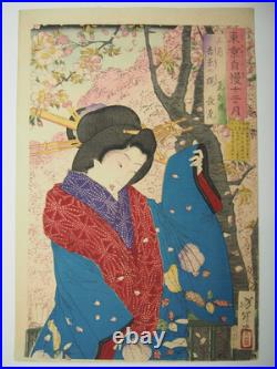 Yoshitoshi Woodblock PrintTokyo in March Yoshiwara Cherry Blossoms 1880 Ukiyoe
