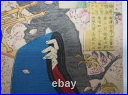 Yoshitoshi Woodblock PrintTokyo in March Yoshiwara Cherry Blossoms 1880 Ukiyoe