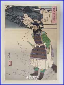 Yoshitoshi Woodblock Print One Hundred Aspects of the Moon, Tamura Shrine 1886