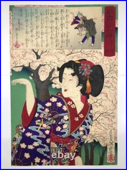 Yoshitoshi Woodblock Print Shinryu Around the Clock 3 PM