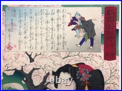 Yoshitoshi Woodblock Print Shinryu Around the Clock 3 PM