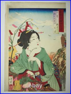 Yoshitoshi Woodblock Print Tokyo in January First visit to Myogi 1880 Ukiyo-e