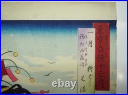 Yoshitoshi Woodblock Print Tokyo in January First visit to Myogi 1880 Ukiyo-e