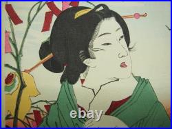 Yoshitoshi Woodblock Print Tokyo in January First visit to Myogi 1880 Ukiyo-e