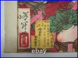 Yoshitoshi Woodblock Print Tokyo in January First visit to Myogi 1880 Ukiyo-e
