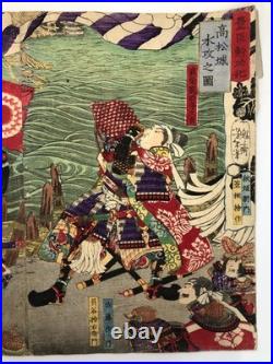 Yoshitoshi Woodblock Print Triptych Takamatsu Castle's naval attack 1867
