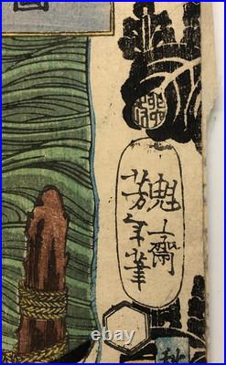 Yoshitoshi Woodblock Print Triptych Takamatsu Castle's naval attack 1867