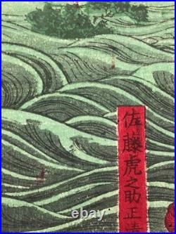 Yoshitoshi Woodblock Print Triptych Takamatsu Castle's naval attack 1867