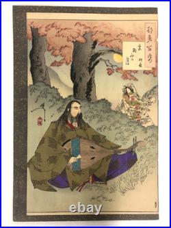 Yoshitoshi Woodblock printOne Hundred Aspects of the Moon Moronaga