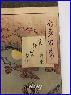 Yoshitoshi Woodblock printOne Hundred Aspects of the Moon Moronaga