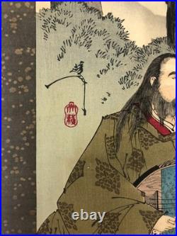Yoshitoshi Woodblock printOne Hundred Aspects of the Moon Moronaga