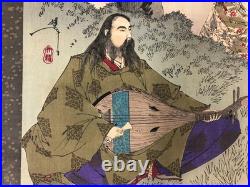 Yoshitoshi Woodblock printOne Hundred Aspects of the Moon Moronaga