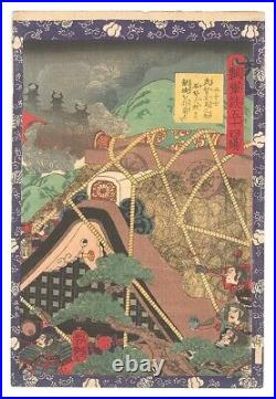 Yoshitsuya Utagawa Japan Woodblock Prints Soldiers War Castle Straw Bags Tree
