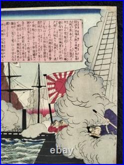 Yoshu Chikanobu Japanese Woodblock Print Sino-Japanese War Ukiyo-e