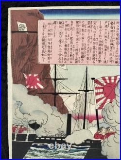 Yoshu Chikanobu Japanese Woodblock Print Sino-Japanese War Ukiyo-e