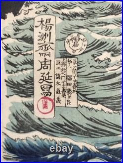 Yoshu Chikanobu Japanese Woodblock Print Sino-Japanese War Ukiyo-e