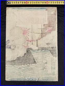 Yoshu Chikanobu Japanese Woodblock Print Sino-Japanese War Ukiyo-e