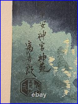 Yukawa Yoshimasa Woodblock Print Heian Shrine Moon Uchida Kyoto Shin Hanga Japan