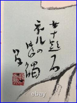 Yumeji Woodblock PrintThe Texture of Flannel Takamizawa ED Limited 280 1987